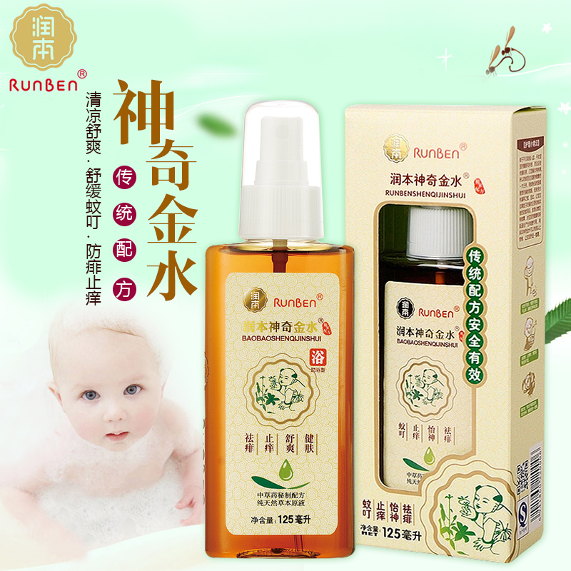 润本婴儿金水 夏季婴幼儿花露水祛痱子露驱蚊止痒助浴型125ml/瓶
