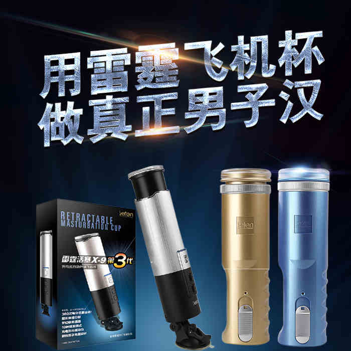 雷霆男用自慰器飞机杯全自动活塞免提伸缩电动夹吸抽插成人用品CR