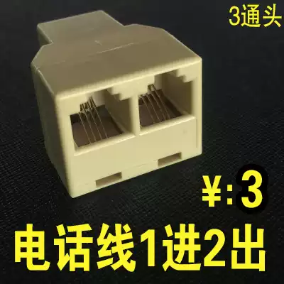 Phone 3 through telephone line one turn two connection head RJ11 a telephone line can be connected to 2 Telephones