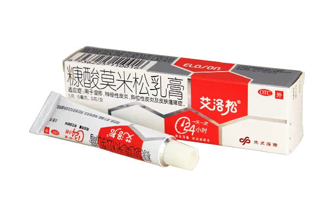 艾洛松 糠酸莫米松乳膏5g 湿疹 皮肤瘙痒症 神经性皮炎异位性皮炎