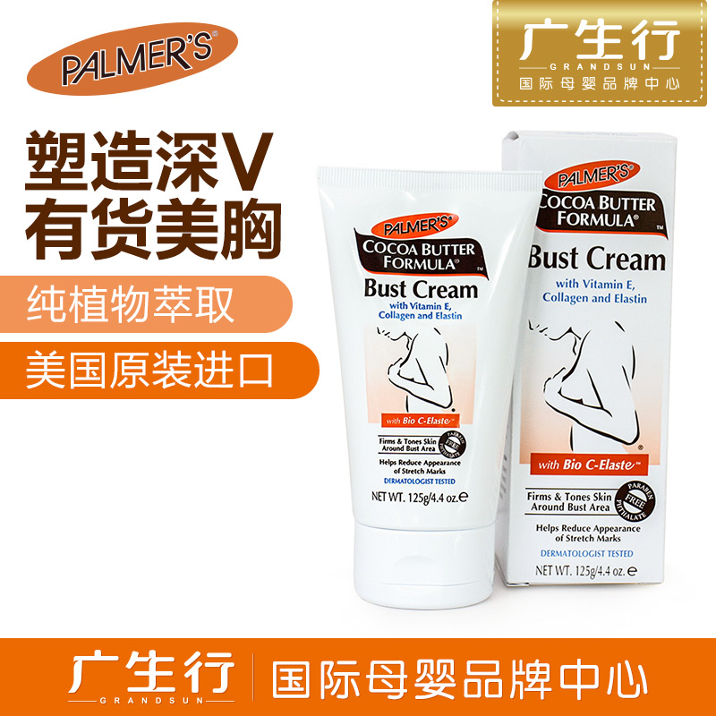 Palmers 帕玛氏 可可脂胸部紧致按摩霜125g