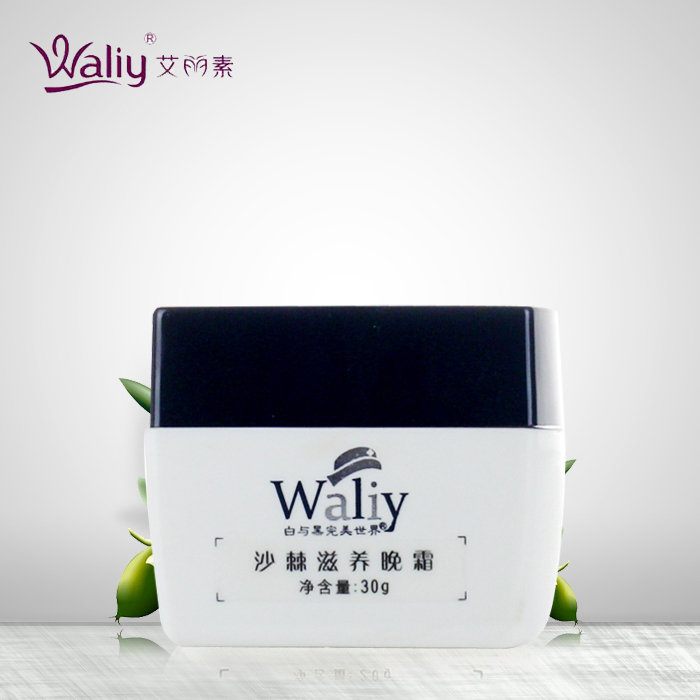 艾丽素正品沙棘滋养晚霜30g淡化细纹亮肤紧致保湿补水滋养面霜
