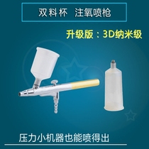 Oxygen injection instrument spray gun Water oxygen instrument oxygen spray gun 3D nano high pressure water spray pen Water injection gun nozzle Beauty instrument accessories