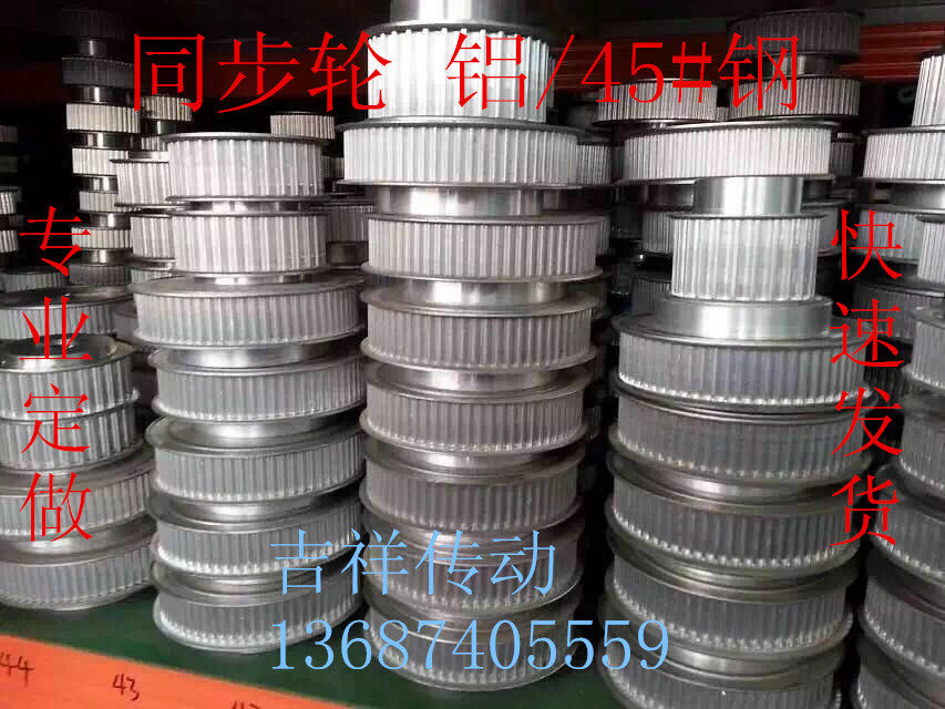 Synchronous wheel synchronous wheel belt pulley non-standard to make various models customized quality stable delivery period fast