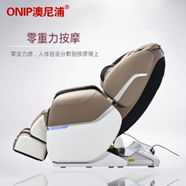 Aunipo massage chair OA-278 space capsule home multi-function zero gravity elderly massage chair automatic
