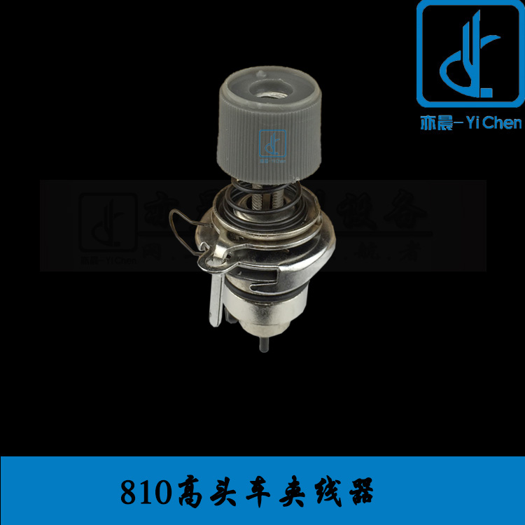 Yicheng sewing machine accessories 810 single - pin high - head car clamp wiring salad group