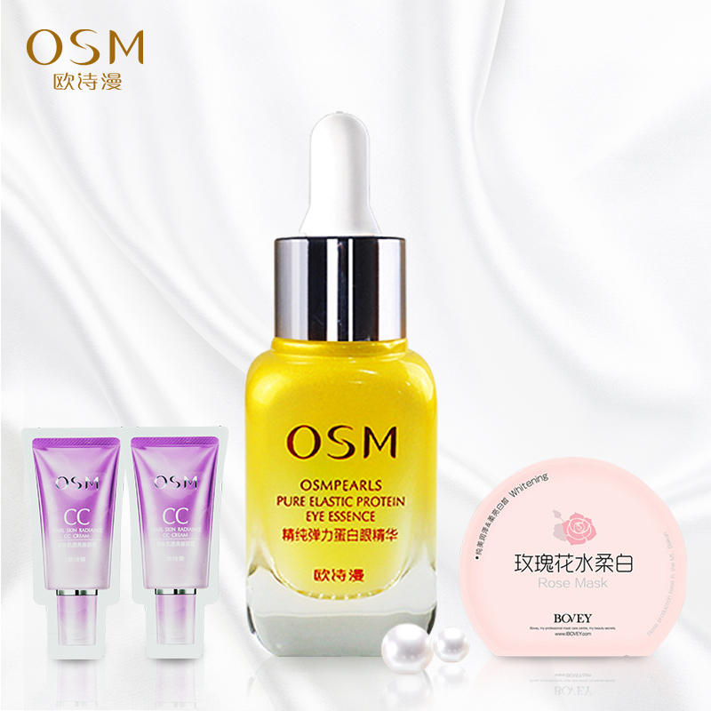 欧诗漫VC精纯弹力蛋白眼精华眼霜正品淡化细纹黑眼圈眼袋提拉紧致