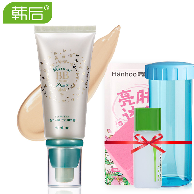 韩后BB霜乳清蛋白修颜霜50g 隔离遮瑕皙白保湿收缩毛孔正品
