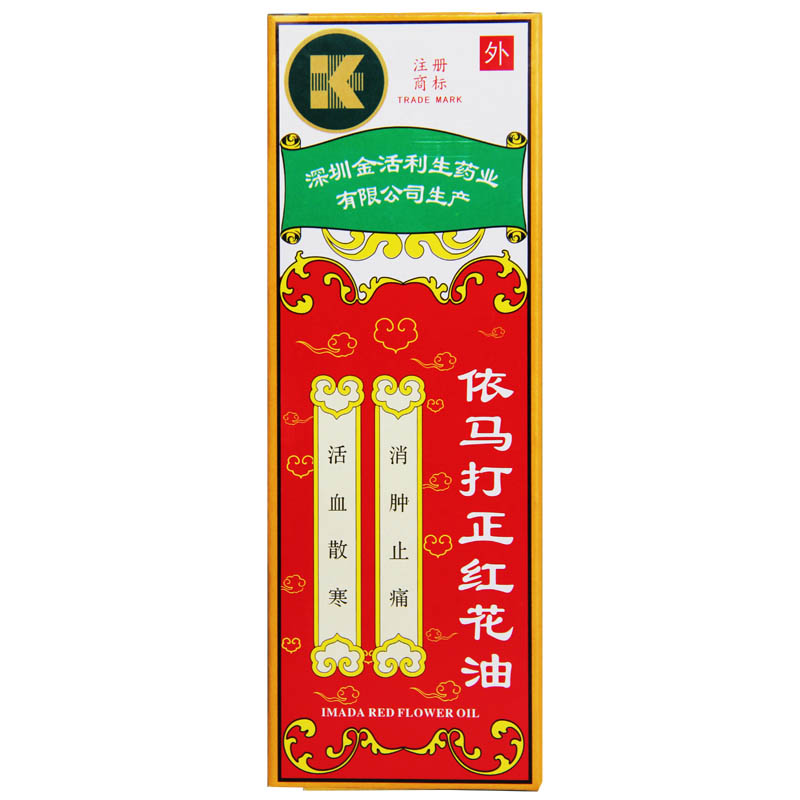 KINGWORLD/金活 依马打正红花油 25ml/瓶