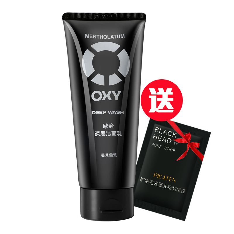 曼秀雷敦欧治男士洗面奶 深层清洁面乳控油去黑头角质磨砂保湿