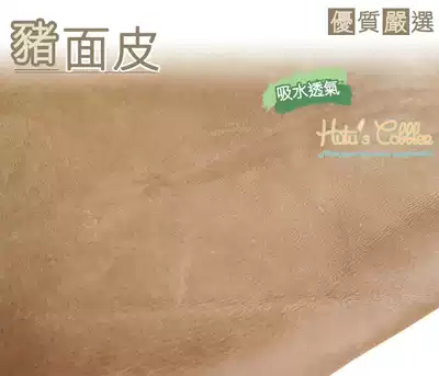 Taiwan Shoemaker shoe material pig noodle A- grade pig face pig head skin benzene-stained pig skin whole piece for sale