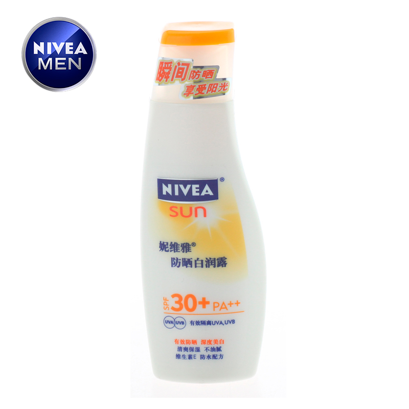专柜妮维雅 防晒白润露SPF30+PA++ 75ML 白皙保湿清爽不黏腻