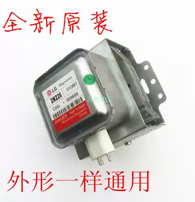 New Galansmei microwave oven magnetron 2M226 2M214 2M246 universal horizontal tube 6-hole accessories