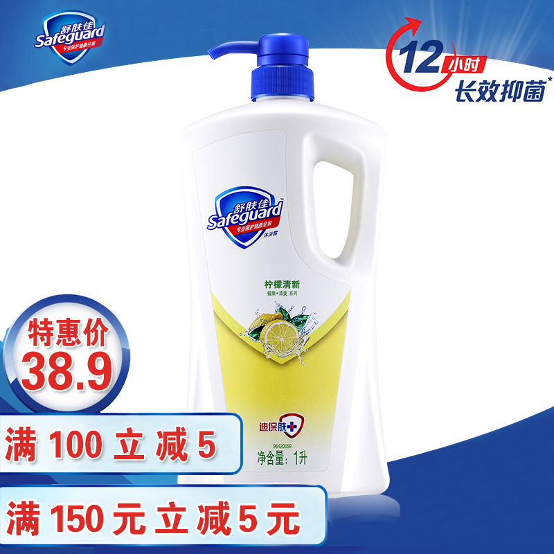 舒肤佳沐浴露/液/乳柠檬清新1L清爽去油家庭儿童男女酒店适用H