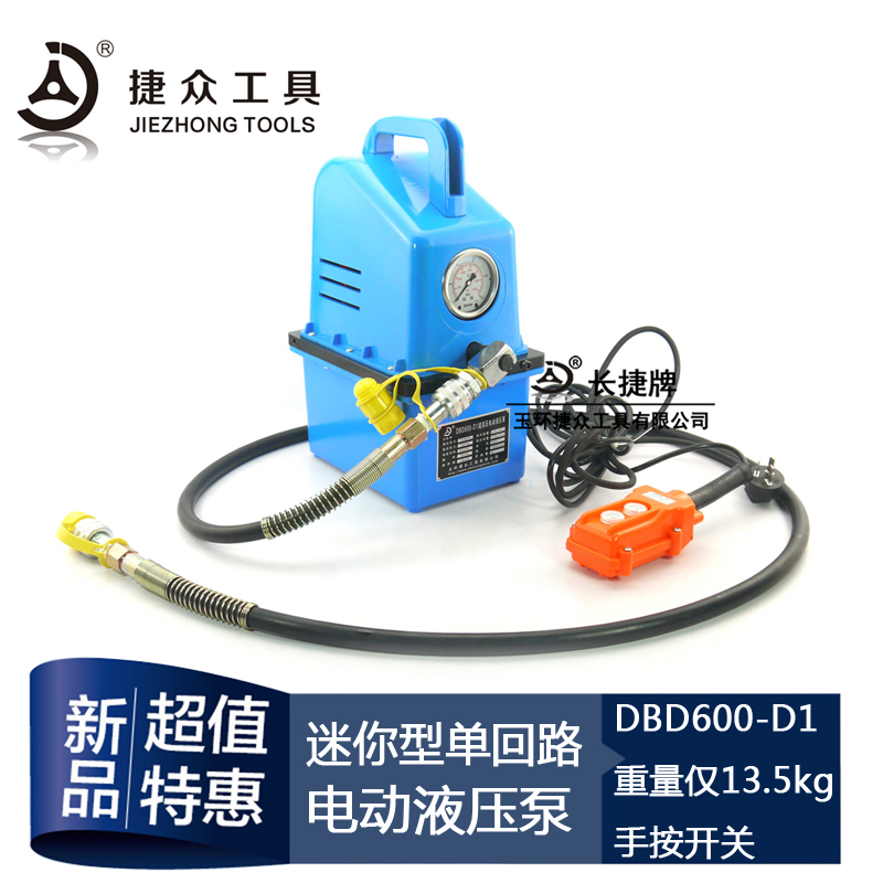 Ultra Small Oil Pressure Pump Electric Hydraulic Pump Ultra High Pressure Electric Pump Automatic Power Cut Protection Light New