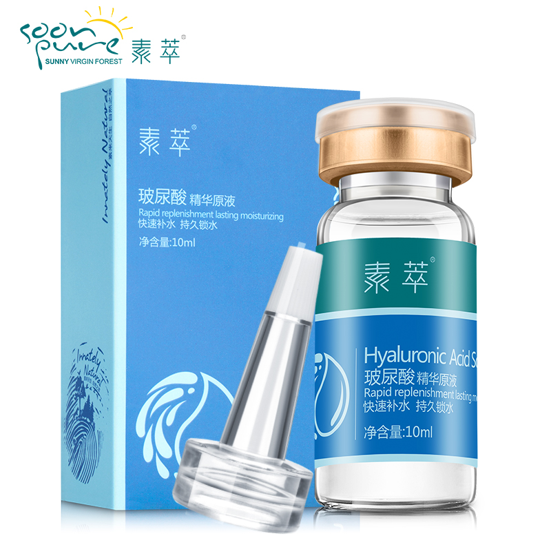 素萃玻尿酸原液精华液补水保湿收缩毛孔安瓶定妆液蜗牛原液