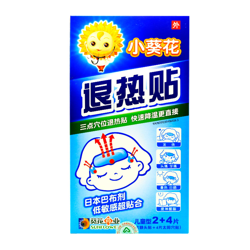 小葵花退热贴 儿童退热贴小儿发烧退烧贴 额头贴2片+太阳穴贴4片