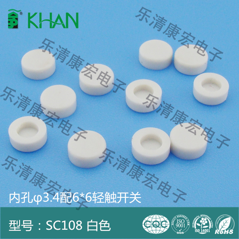 With 6*6 tact switch and self-locking switch button SC108 key cap inner diameter 3 4 outer diameter 6MM white