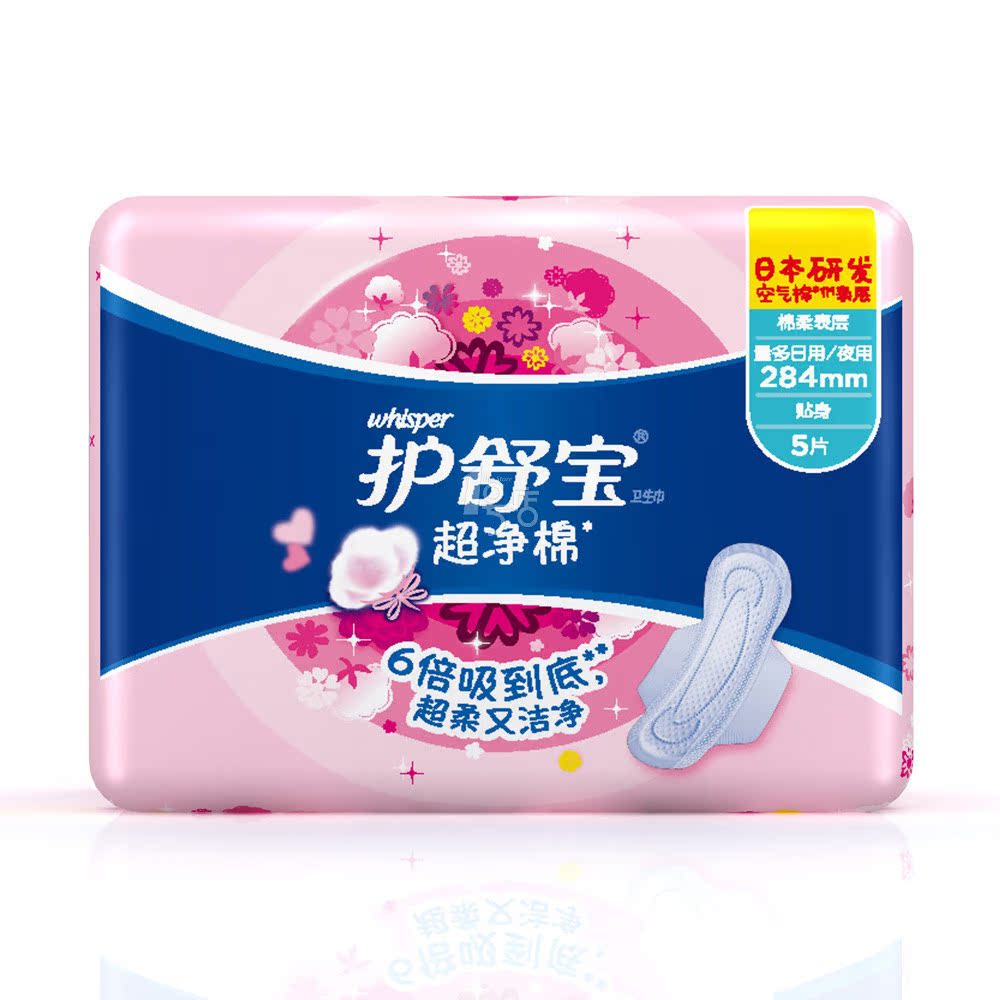 护舒宝 超净棉pinkcess卫生巾 5片 284mm 棉柔 量多日用夜用