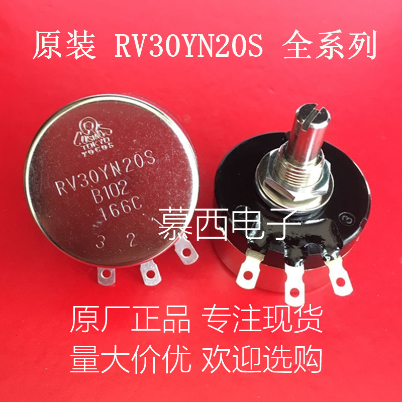 RV30YN20S B102 1K original Japan imported positive TOCOS TOKYO single-ring carbon film potentiometer