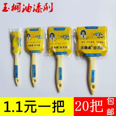 Yutong paint brush 1 inch 2 inch 3 inch 4 inch bristle brush pork brush Marine brush plastic handle brush paint accessories