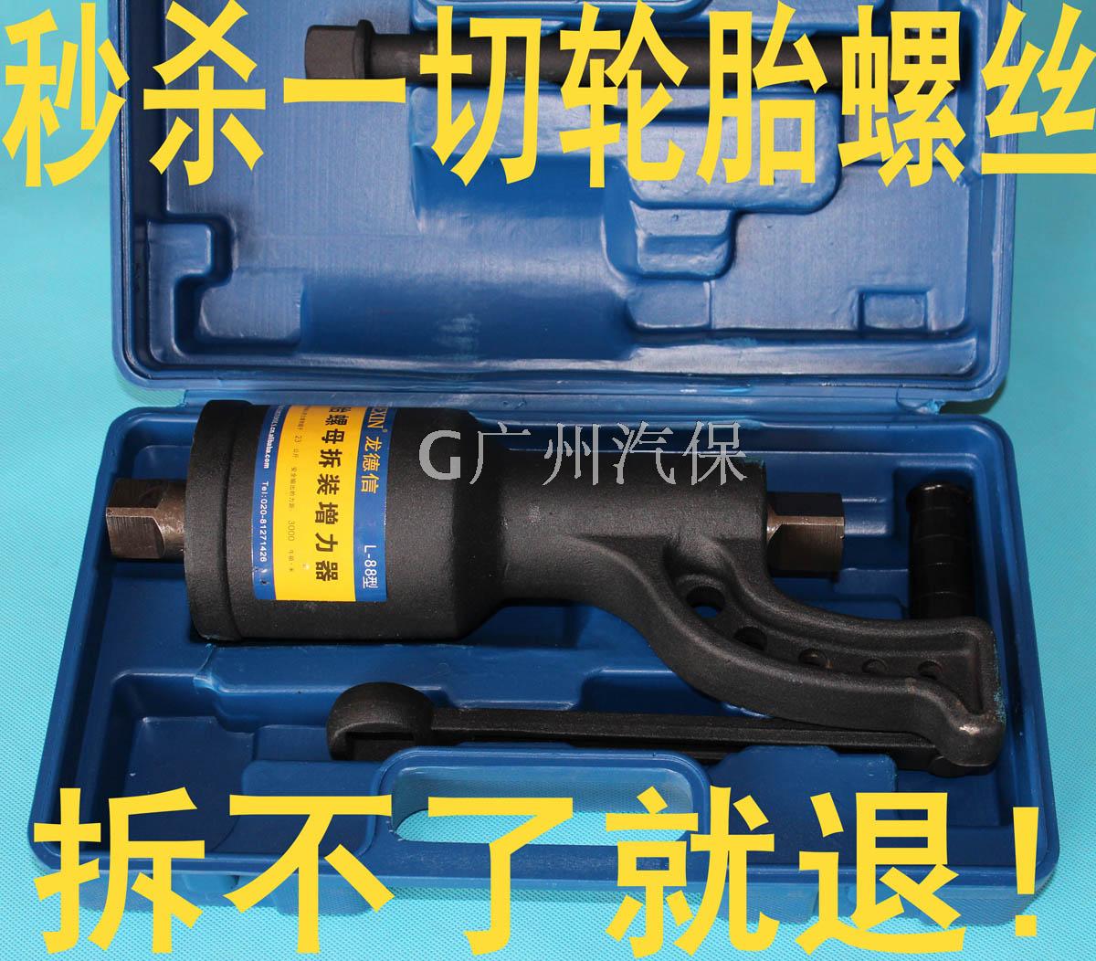 98 Glong labor-saving tire wrench Disassembly Booster Wagon truck Tire Removal Tool Replacement Sleeve Removal