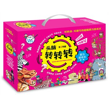 第1智能-头脑转转转智力游戏书(第1辑)(全7册) 正版图书 韩国Brian School|译者:曾思齐