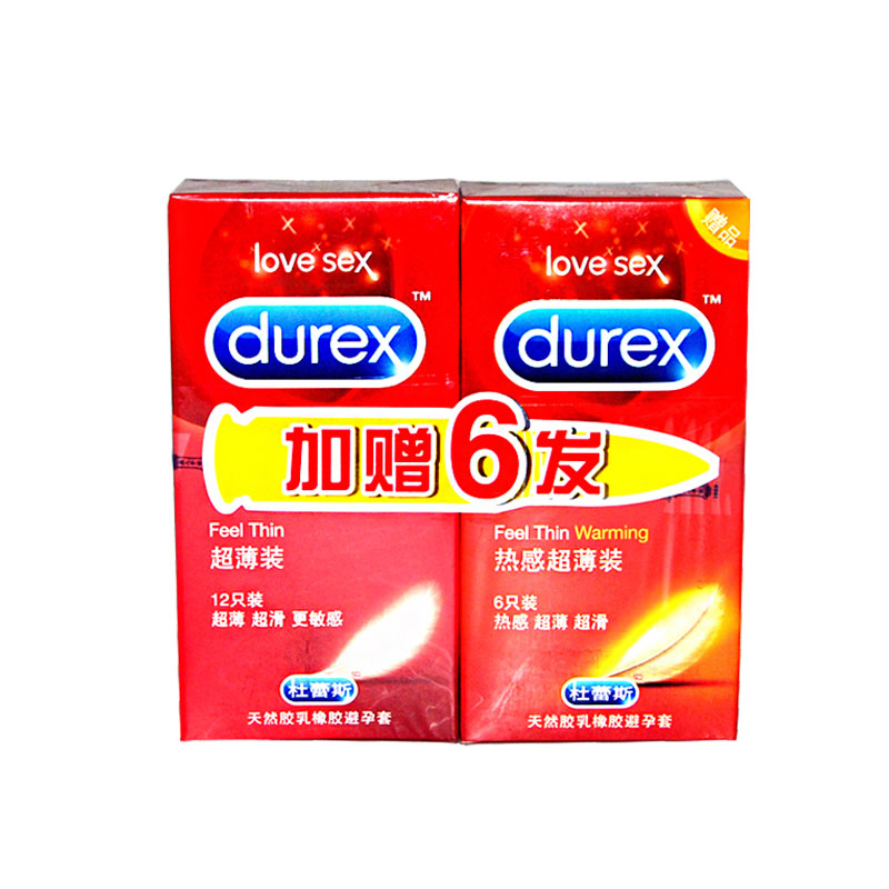 正品包邮杜蕾斯避孕套情迷 双保险挚爱螺纹 安全套情趣成人用品