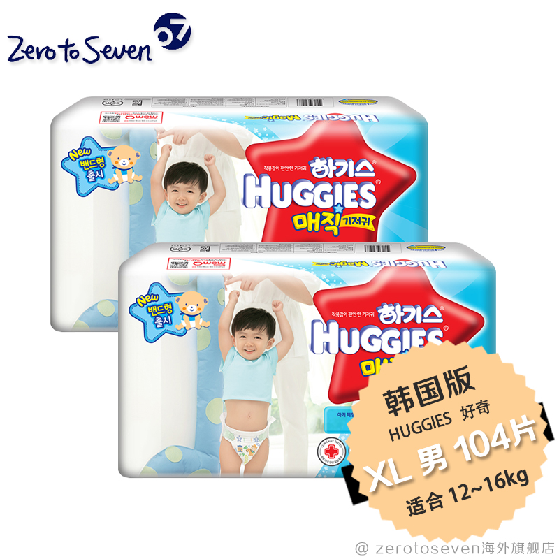 韩国版好奇金装纸尿裤(男)超薄柔软透气 XL52片x2包12-16kg