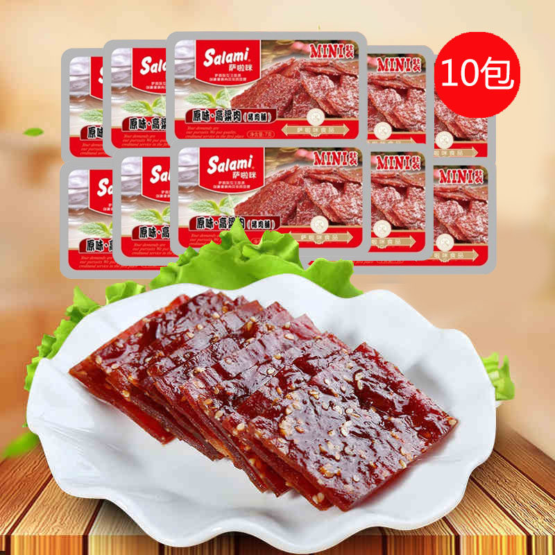 【天猫超市】萨啦咪salami原味猪肉脯肉干肉片7g/袋x10特产零食