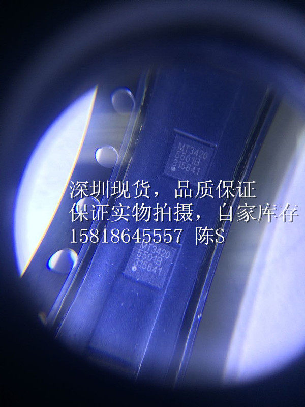 MT3420IDE-ADJ-DFN10 MT3420 space civilian core original installation Shenzhen spot long-term supply