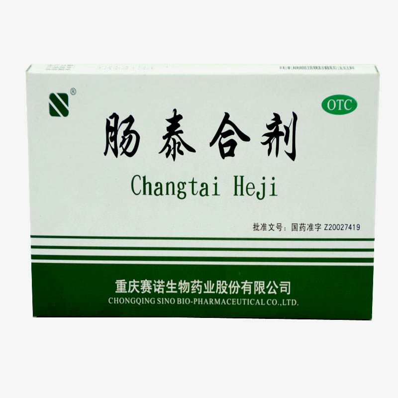 赛诺 肠泰合剂 10ml*6支 清热渗湿 固肠止泻 腹痛 腹泻