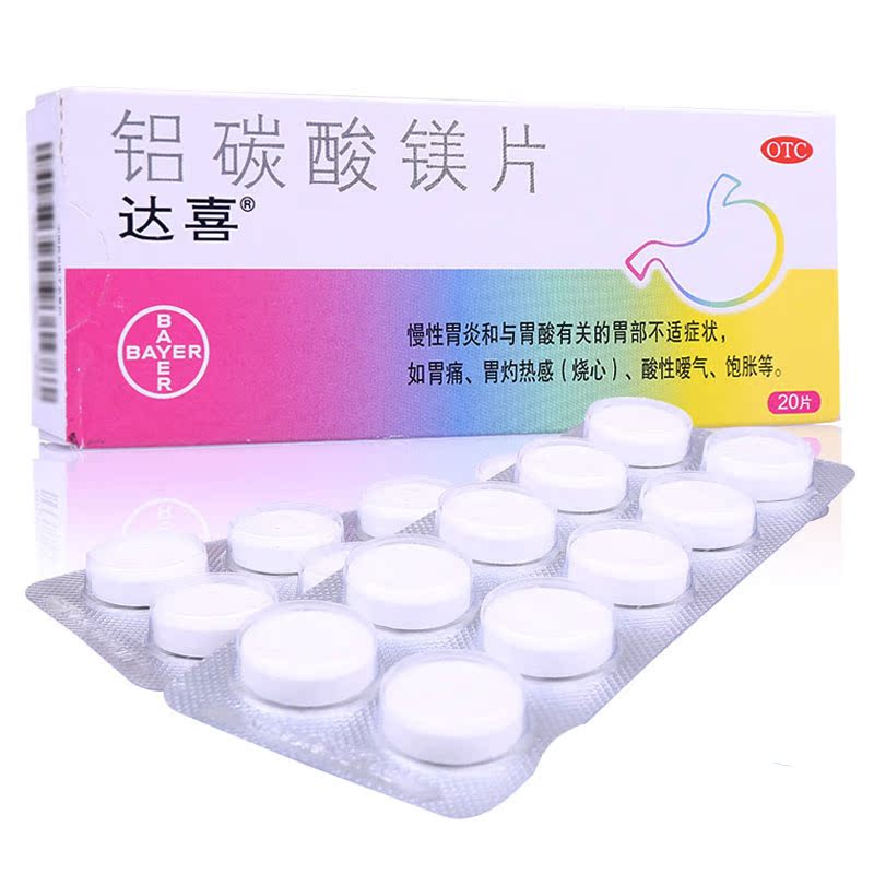 达喜 铝碳酸镁片 养胃慢性胃炎胃药 胃痛 胃酸过多 烧心嗳气 药品