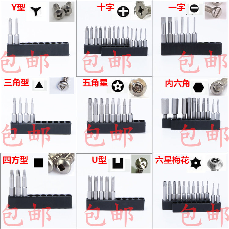 S2 material full set of batch head cross one word plum blossom hexagonal U-shaped Y-shaped triangle with magnetic