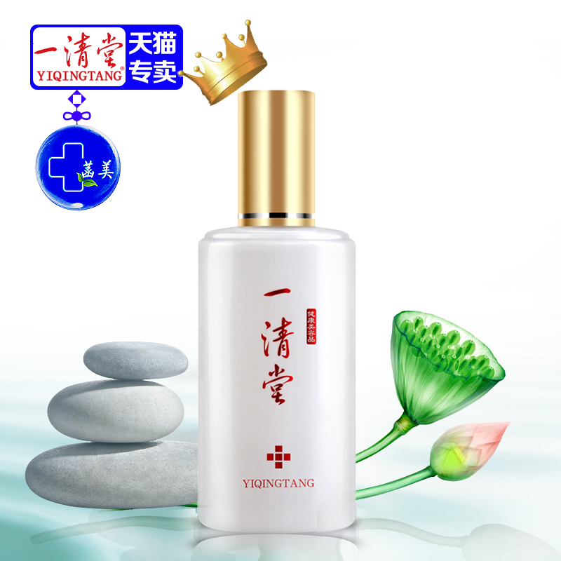 化妆品正品专柜一清堂舒缓乳液50ml 清敏修护补水保湿滋润