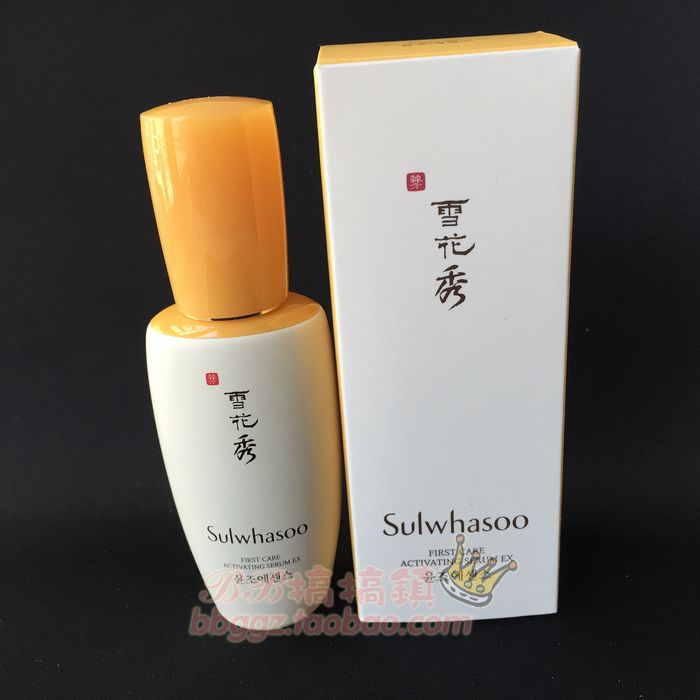 香港专柜 韩国Sulwhasoo雪花秀FIRST CARE SERUM润燥精华60ml