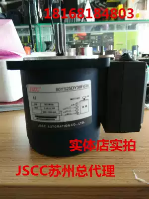 Spot JSCC motor 80YS25DY38F034 Suitable for DBN-J20 08D3DBN-J20 15D3
