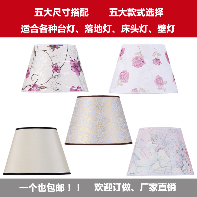 E27 Table lamp lampshade Fabric Floor lamp lampshade Wall lamp Bed lamp Chandelier Lampshade accessories Hotel Hotel