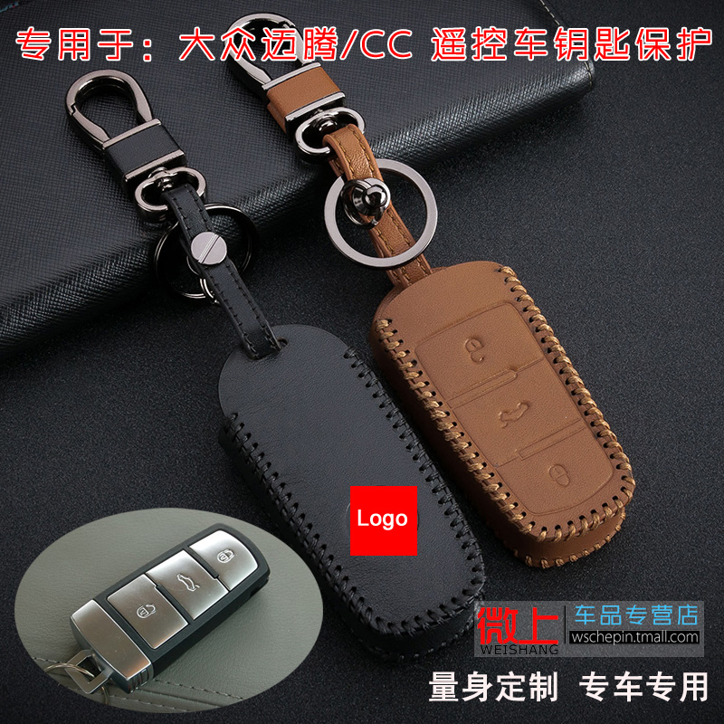 迈腾钥匙包真皮 大众cc汽车钥匙扣 B7L/B6/R36 新遥控套男女专用