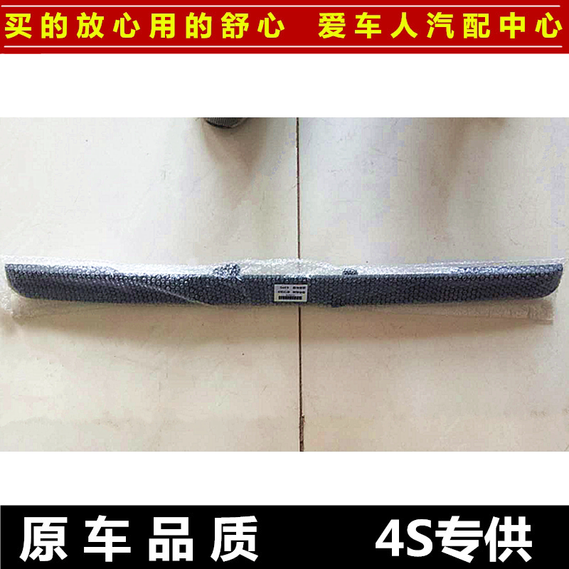 Five-Rays Light New 6390 Tailgate Full Iron Rear Hull Handle License Plate Cover Plate License Plate Shell Backdoor Decorative Strip