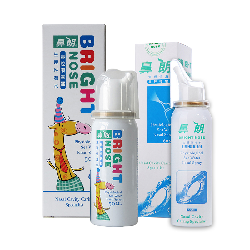 鼻朗 生理性海水鼻腔喷雾器 50ml   儿童成人鼻腔护理