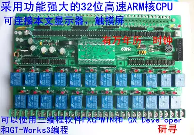 PLC control board PLC controller 60MR80MR programmable controller FX1NPLCPLCPLCPLCPLCPLC