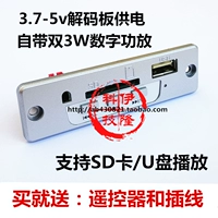 Bảng giải mã MP3 mini 5V mới có thể điều khiển từ xa mà không cần radio kép Bộ khuếch đại âm thanh nổi 3W USB và thẻ SD - Trình phát TV thông minh bộ phát wifi viettel