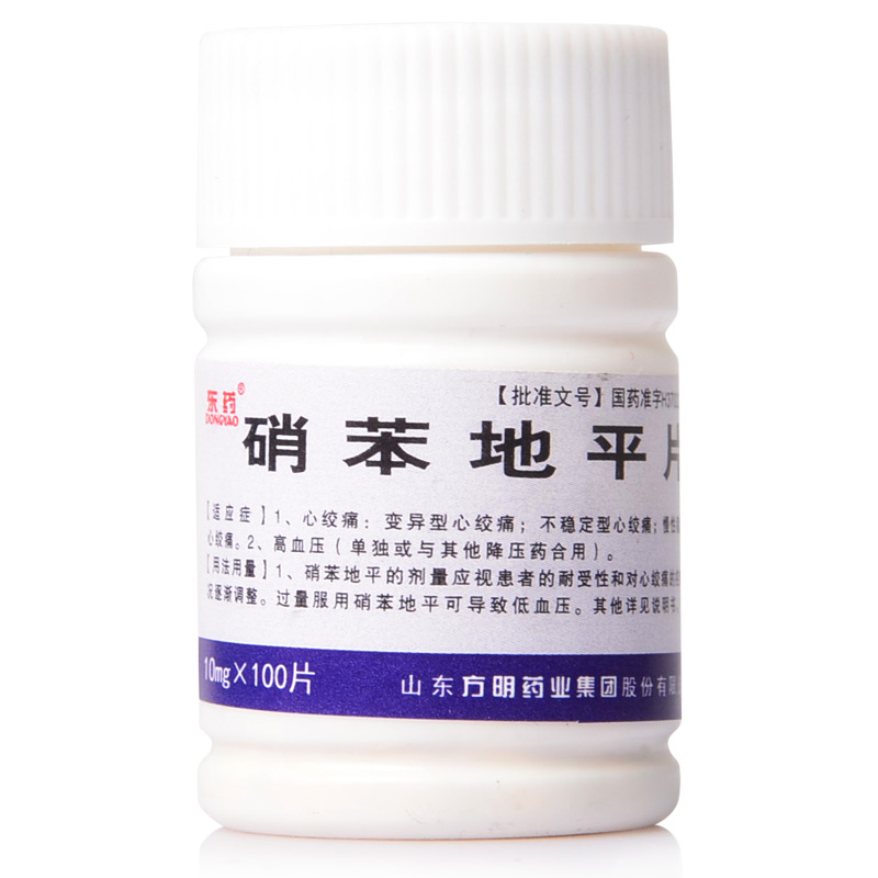 东药 硝苯地平片 10mg*100片/瓶