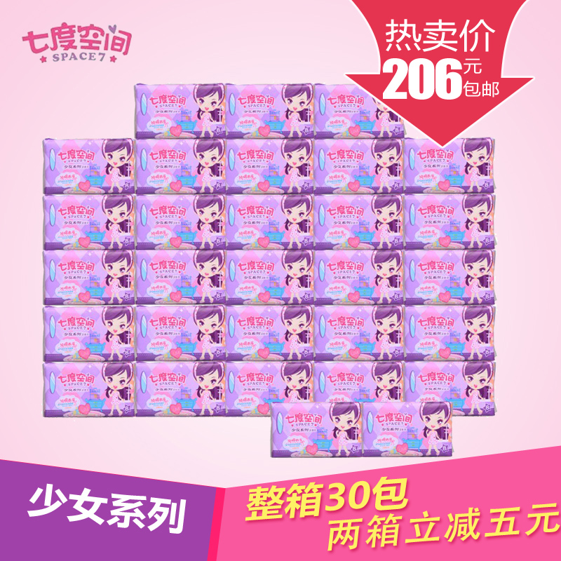 七度空间SPACE 7 卫生巾整箱30包少女系列纯棉夜用长338mm