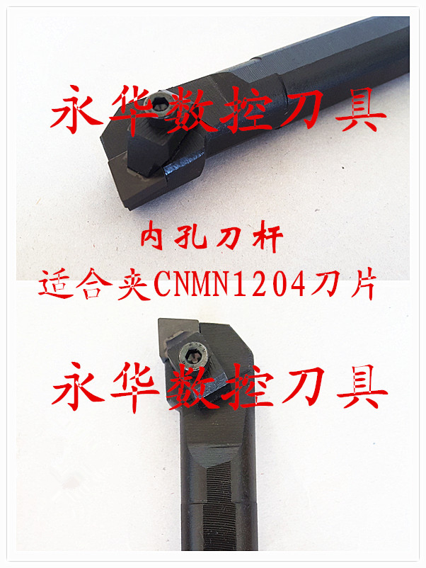 Cubic boron nitride blade special inner hole knife body CCLNR25 95-degree C type upper pressure plate type car cutter lever