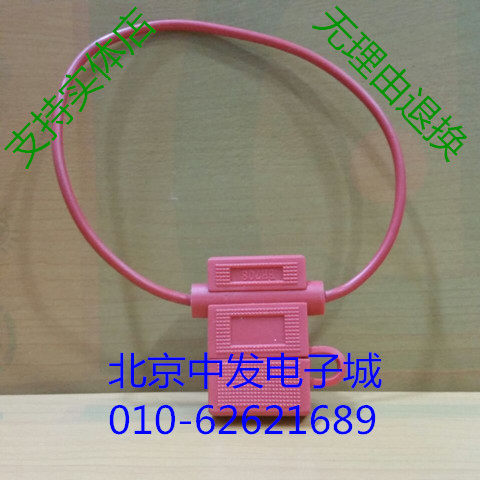 Car insert fuse seat with line insurance seat 1A-20A insurance film socket 1 5 square line