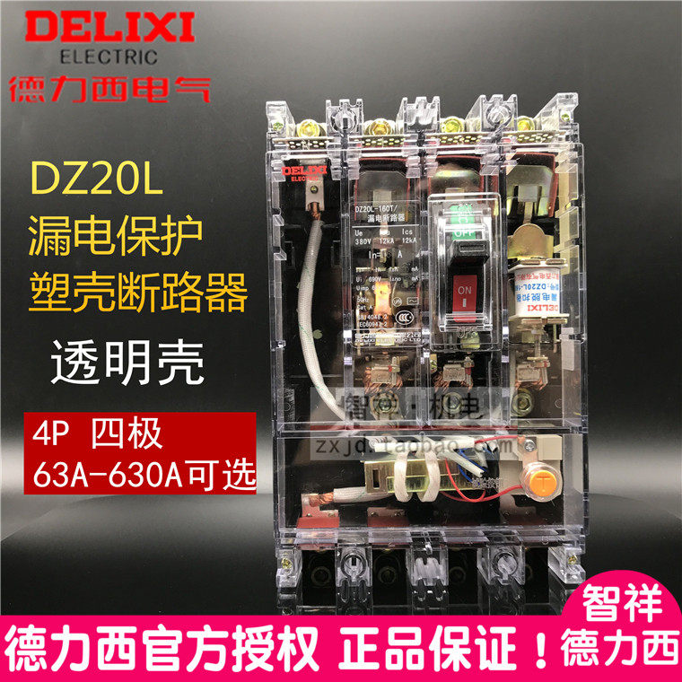 Delixi Transparent Electrical Leakage Protection Plastic Shell Circuit Breaker DZ20L-160T 4300 Air Switch 4P 250A400A