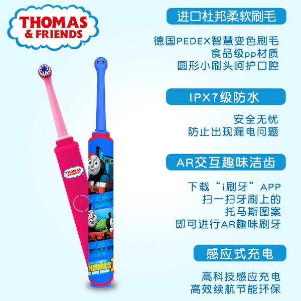 感应充电/AR互动 Thomas&Friends 托马斯和朋友 TC1701 智能儿童电动牙刷 天猫优惠券折后¥119包邮(¥199-80)送牙刷头3支 感应充电/AR互动 Thomas&Friends 托马斯和朋友 TC1701 智能儿童电动牙刷 天猫优惠券折后¥119包邮(¥199-80)送牙刷头3支