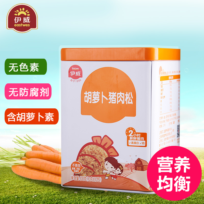 伊威婴儿辅食 宝宝胡萝卜猪肉松 儿童零食肉酥灌装100g 6个月以上